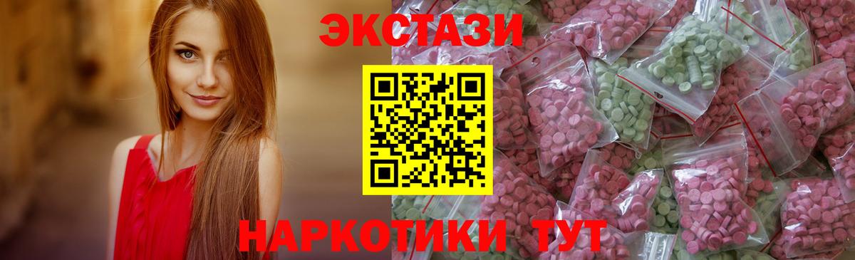 Ecstasy таблы Михайловск
