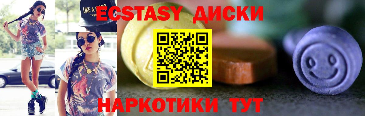 Михайловск  Ecstasy mix  ЭКСТАЗИ  Вход с VPN  ЭКСТАЗИ 280мг 