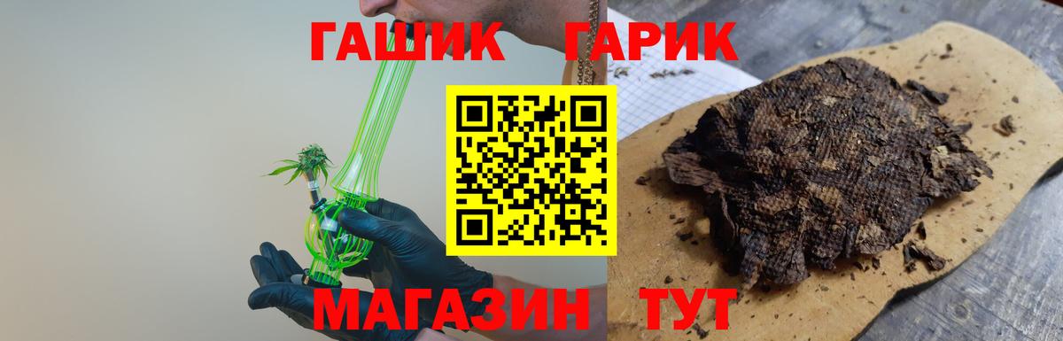 ГАШИШ Cannabis Михайловск