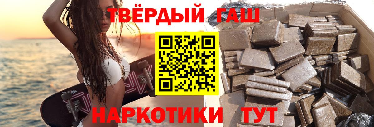Михайловск  ГАШ VHQ  Гашиш  Вход с VPN 