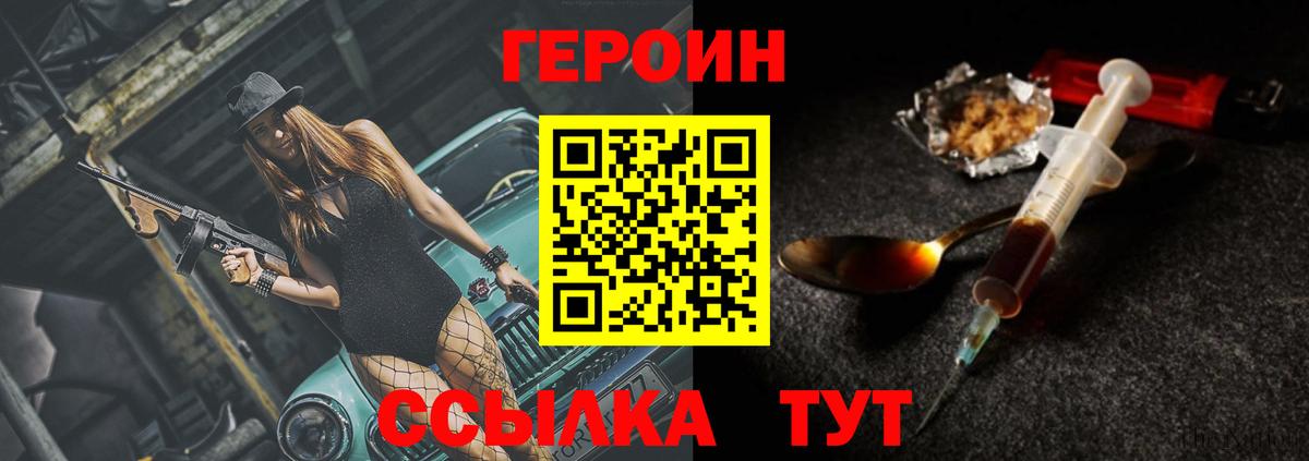 ГЕРОИН афганец Михайловск