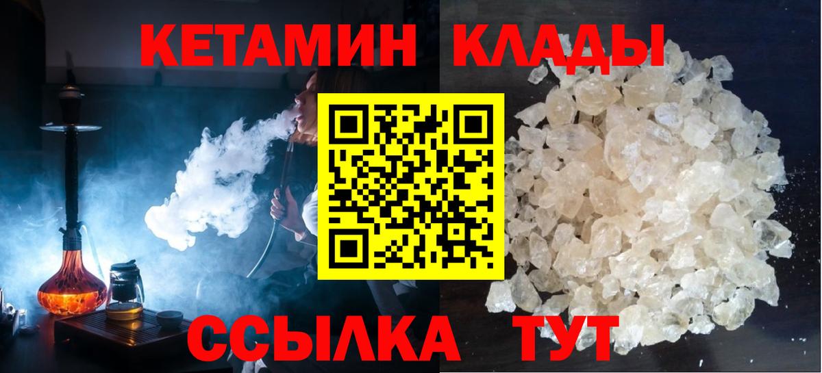 КЕТАМИН VHQ  kraken вход  Вход с VPN  Михайловск  дарк нет официальный сайт  Кетамин ketamine 