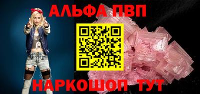 альфа пвп VHQ Гусиноозёрск