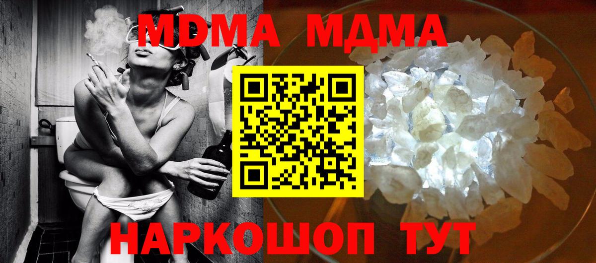 MDMA Molly  Вход с VPN  Михайловск  MDMA молли 