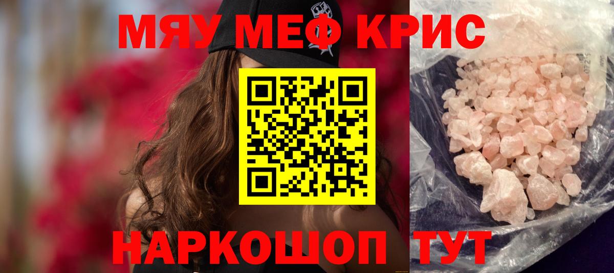 Меф  Михайловск