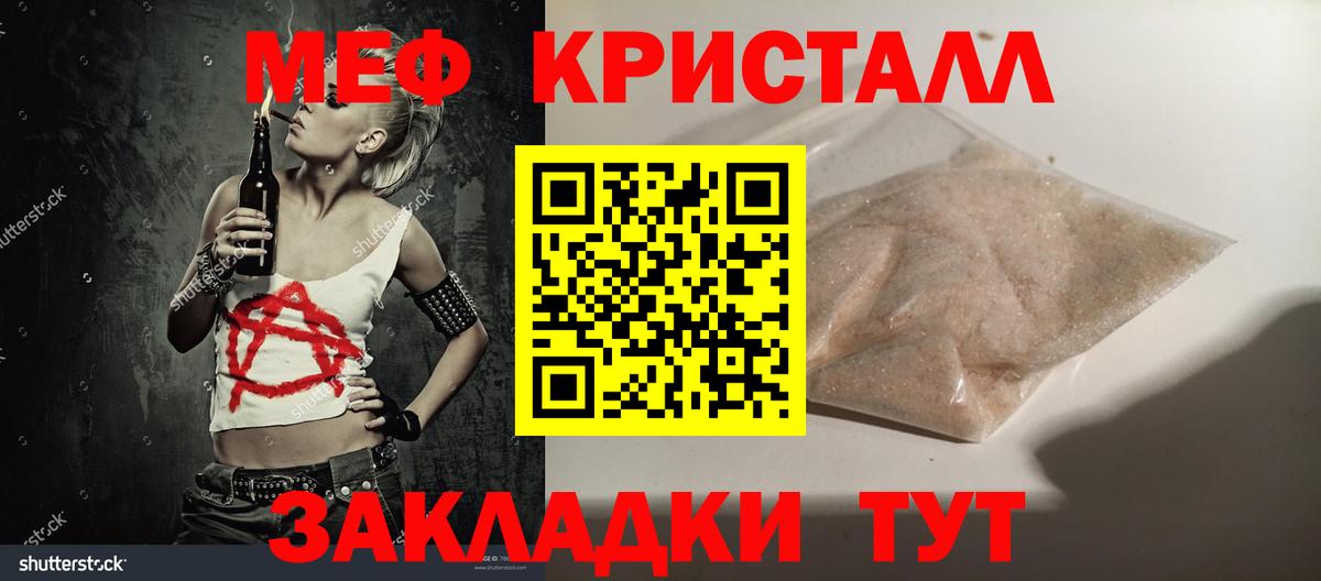 МЯУ-МЯУ 4 MMC  Мефедрон 4 MMC  Мефедрон  Михайловск  Вход с VPN 