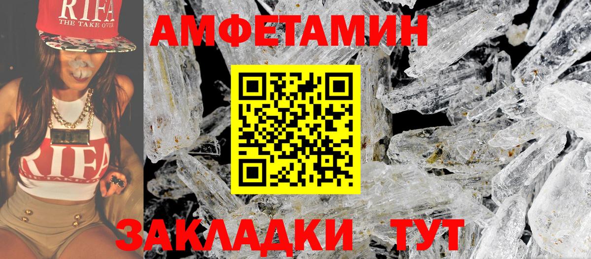МЕТАМФЕТАМИН Декстрометамфетамин 99.9% Михайловск