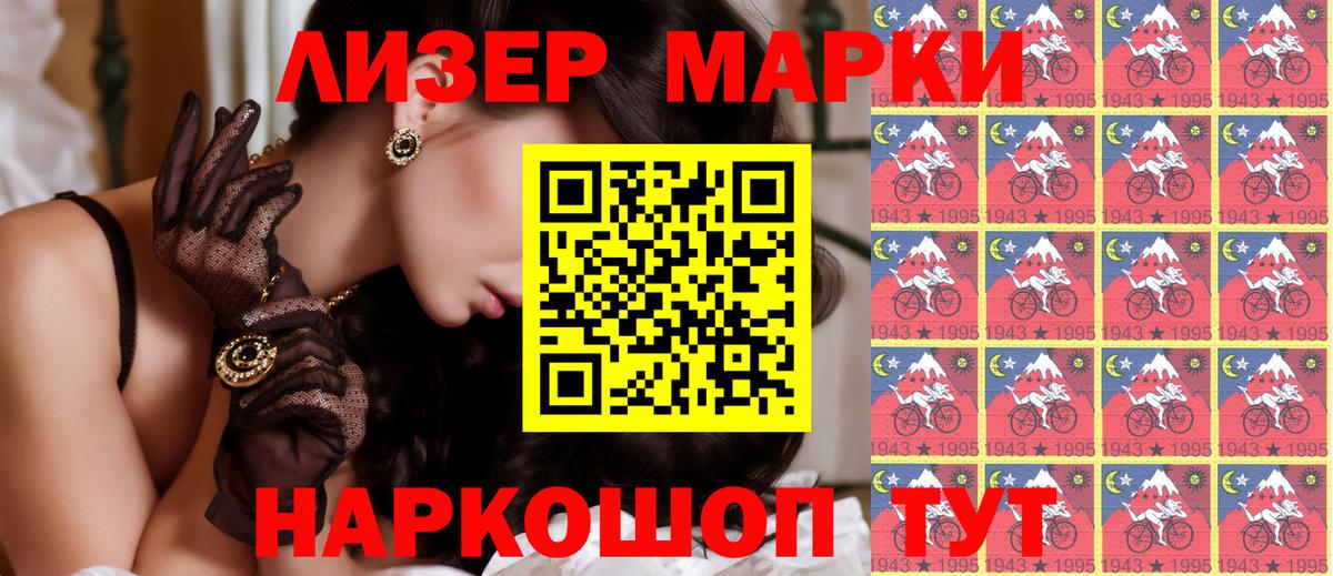 Михайловск  Марки 25I-NBOMe 1,8мг  Вход с VPN 