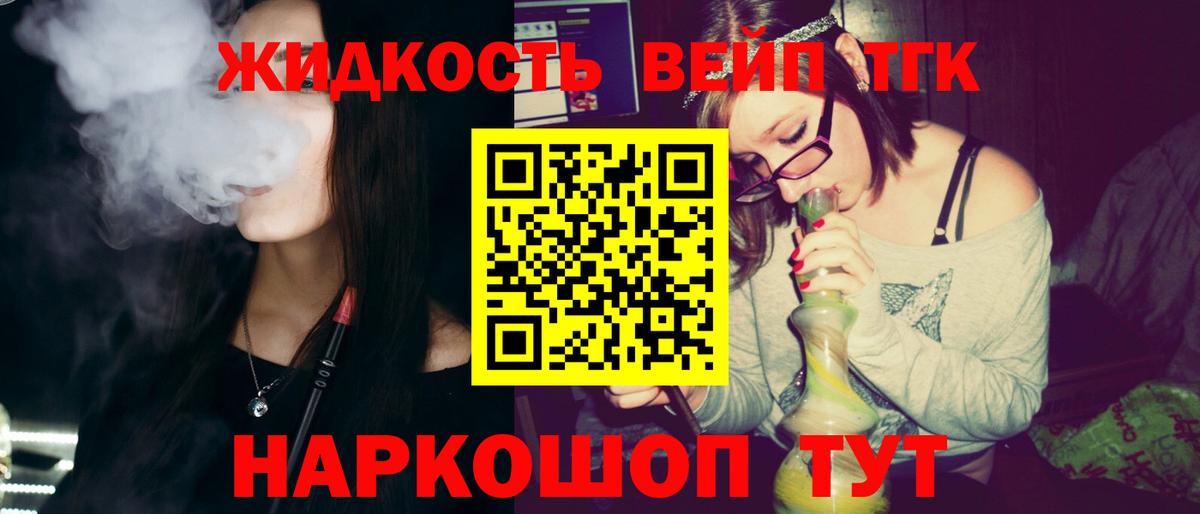 Дистиллят ТГК Wax  Вход с VPN  Дистиллят ТГК концентрат  Михайловск 