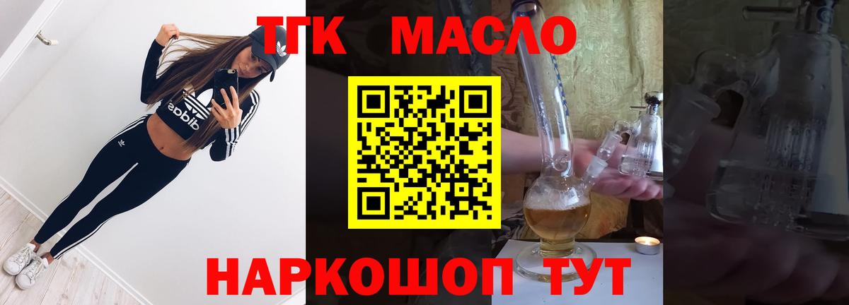 ТГК вейп Михайловск